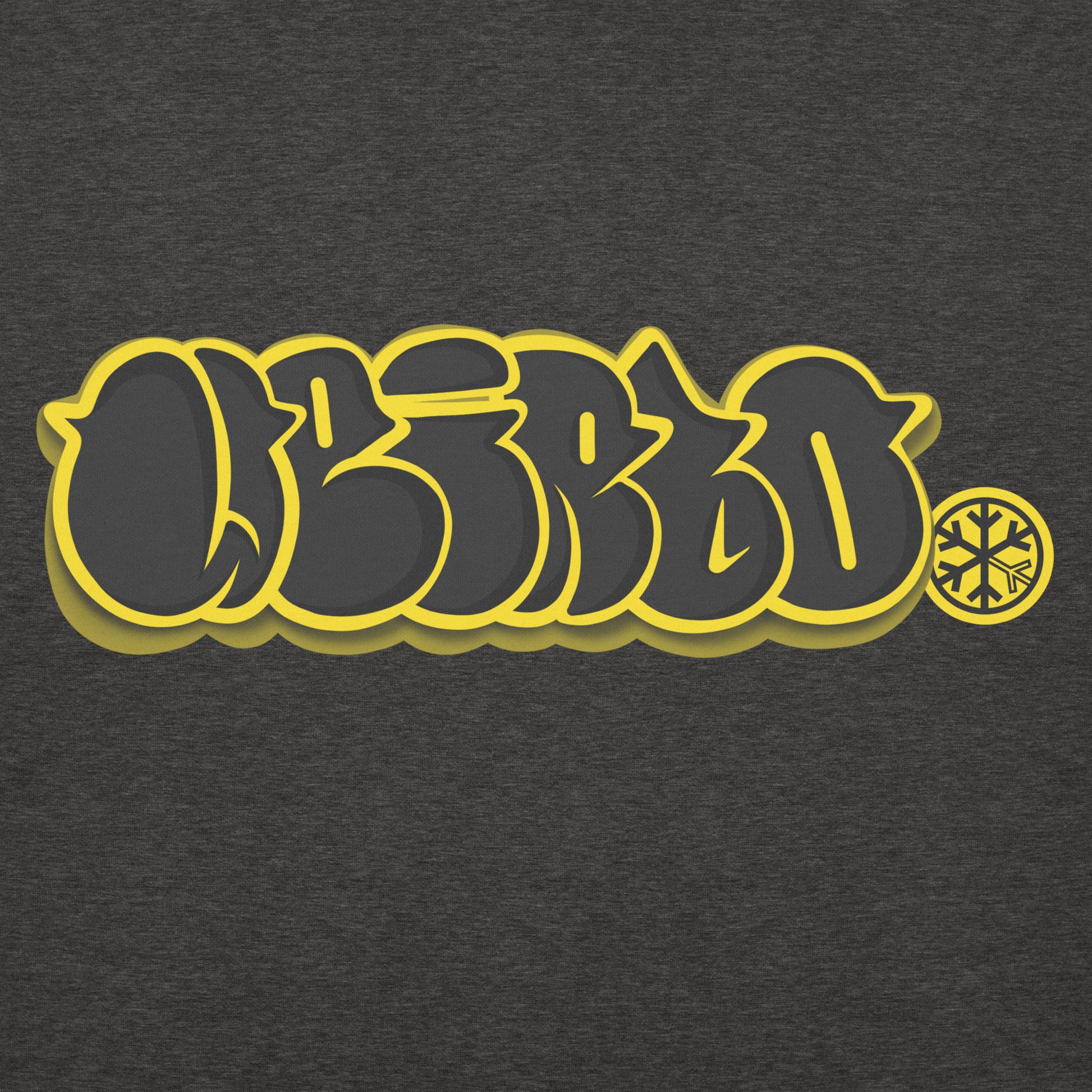 Darkgray-Weirdo Graffiti Throwie Hoodie from B.Different Clothing, graphic, graffiti-inspired streetwear