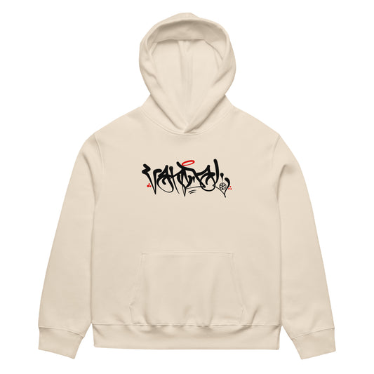 Beige-Vandal Graffiti Tag Hoodie by Caos One from B.Different Clothing, front view, graffiti-inspired streetwear, oversized heavyweight