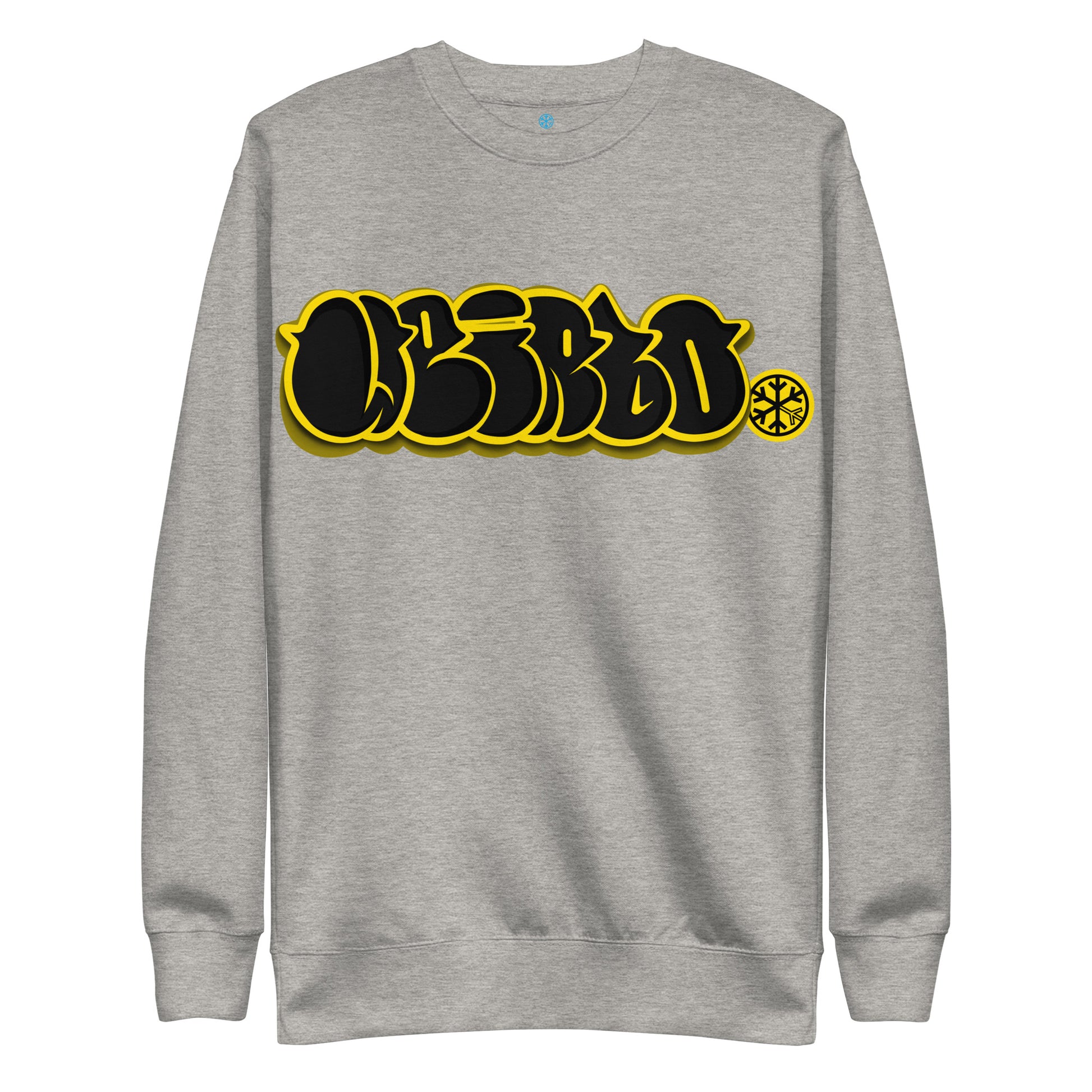 Gray-Weirdo Graffiti Throwie Sweatshirt from B.Different Clothing, front view, graffiti-inspired streetwear