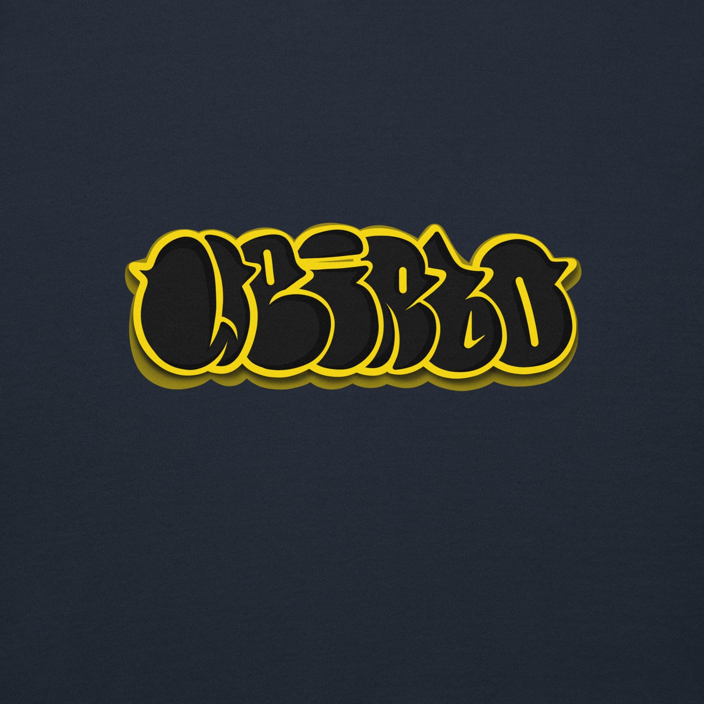 graphic of Weirdo Throwie Sweatshirt navy by B.Different Clothing street art graffiti inspired streetwear brand