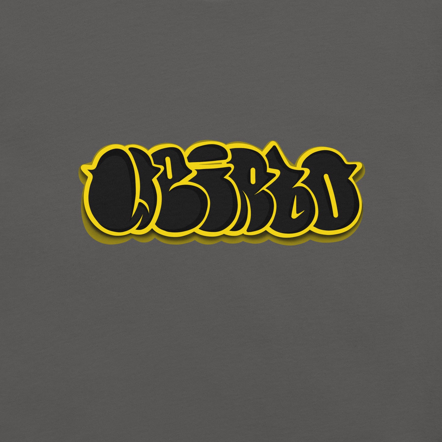 graphic of Weirdo Throwie Tee dark gray by B.Different Clothing street art graffiti inspired streetwear brand