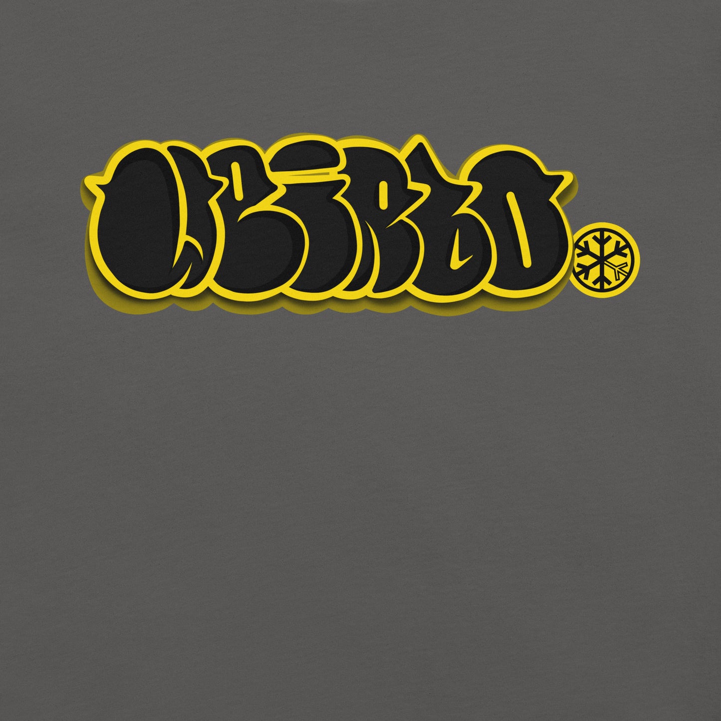 Gray-Weirdo Graffiti Throwie Tee from B.Different Clothing, graphic, graffiti-inspired streetwear t-shirt